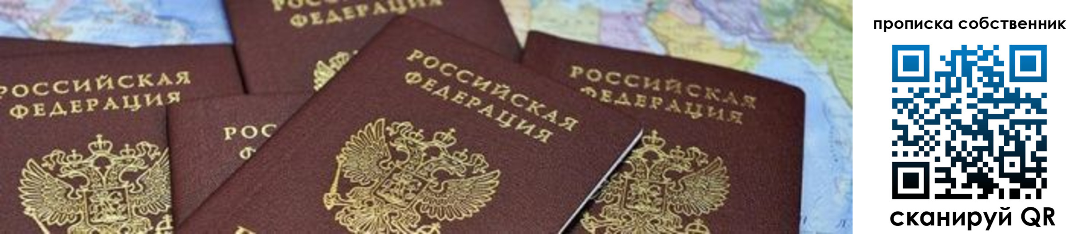 временная регистрация в квартире в Буинске