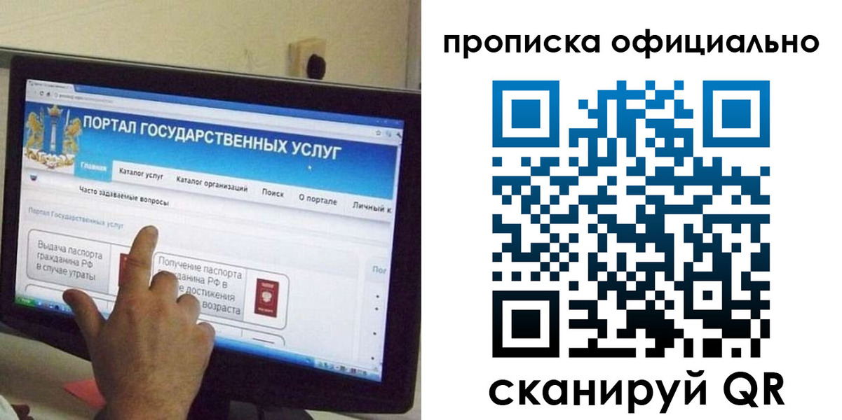 прописка для военкомата в Буинске