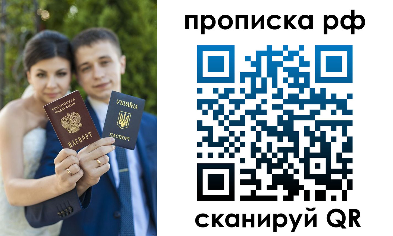 прописка ребенка в Буинске