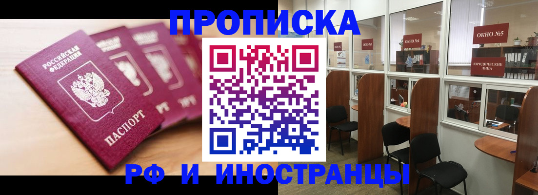 пропишу в квартире в Буинске