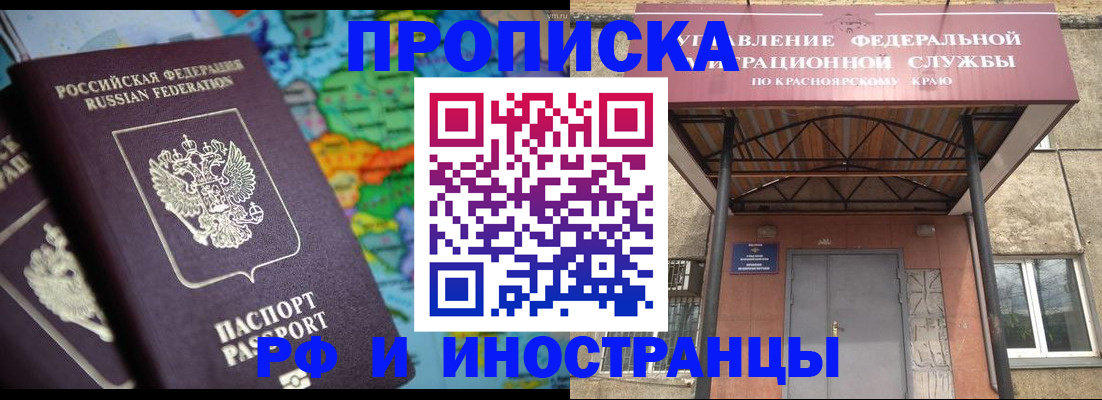 временная регистрация недорого в Буинске