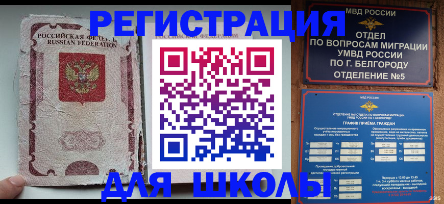 прописка штамп в Буинске